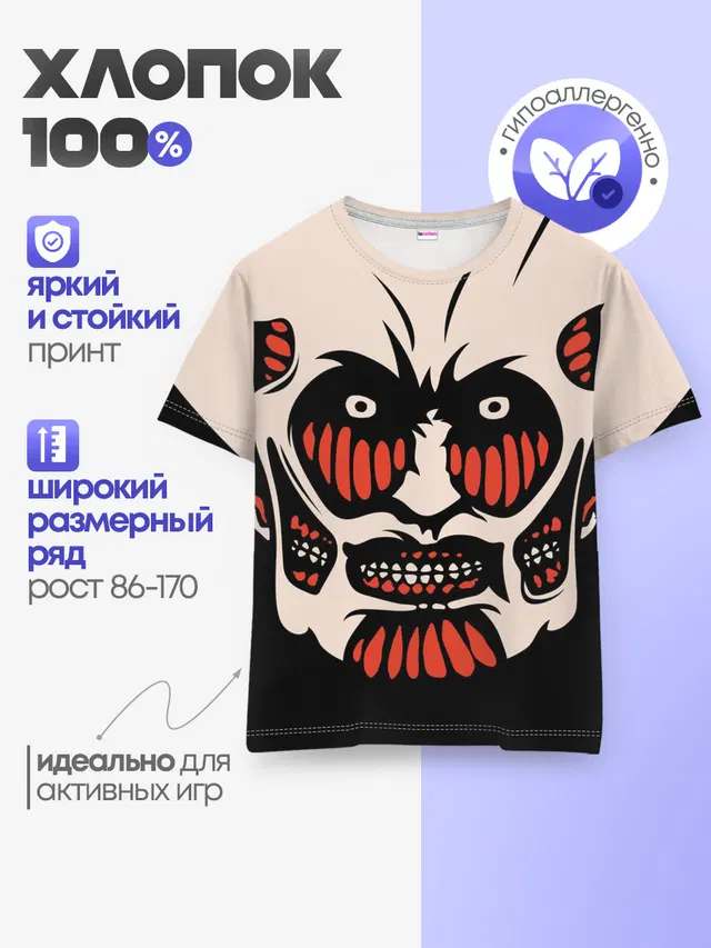 Детская базовая футболка