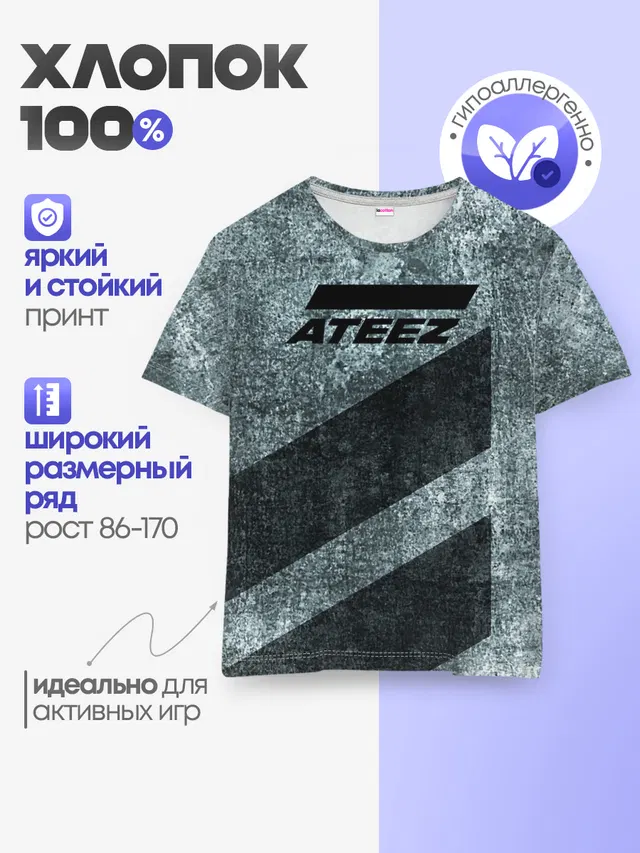 Детская базовая футболка с принтом «Ateez»