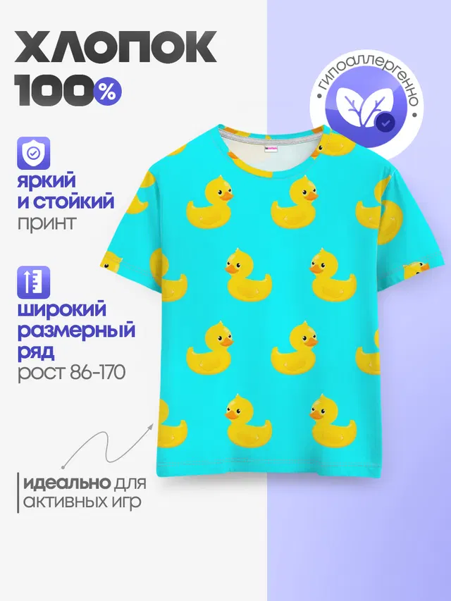 Уточки