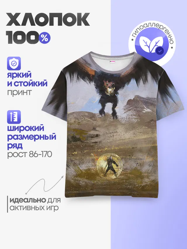 Детская базовая футболка