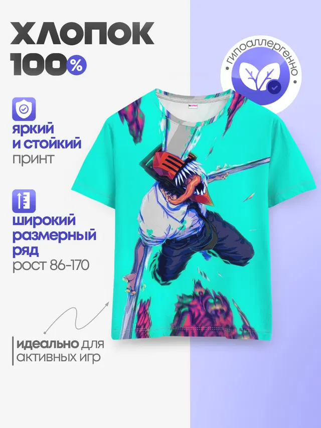 ЧЕЛОВЕК БЕНЗОПИЛА ДЕНДЖИ