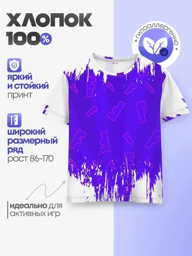 Детская базовая футболка