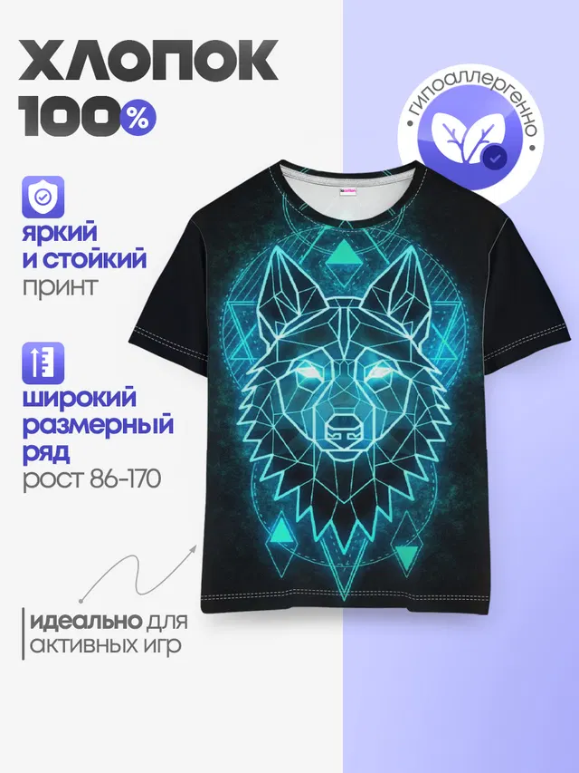 Детская базовая футболка