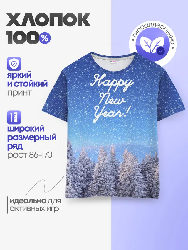 Детская базовая футболка