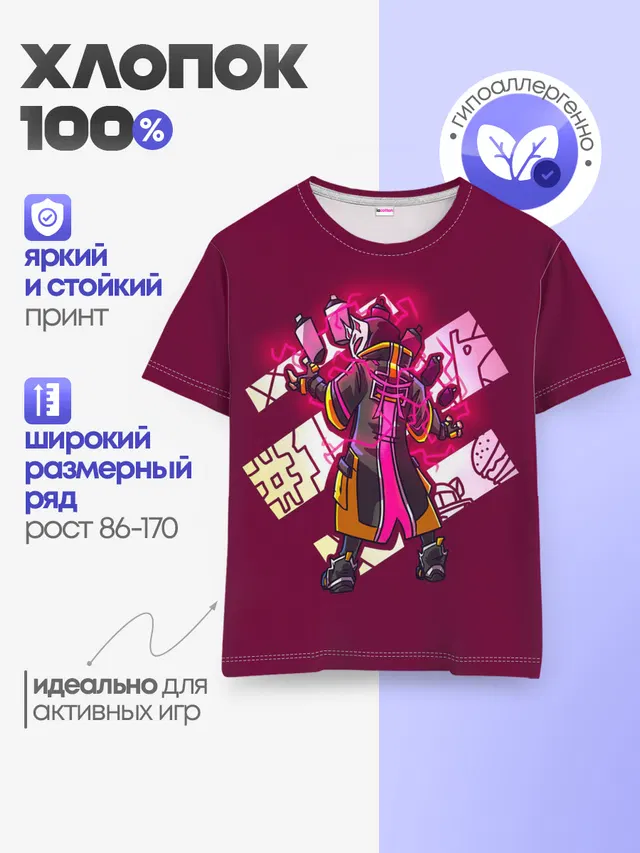 Детская базовая футболка