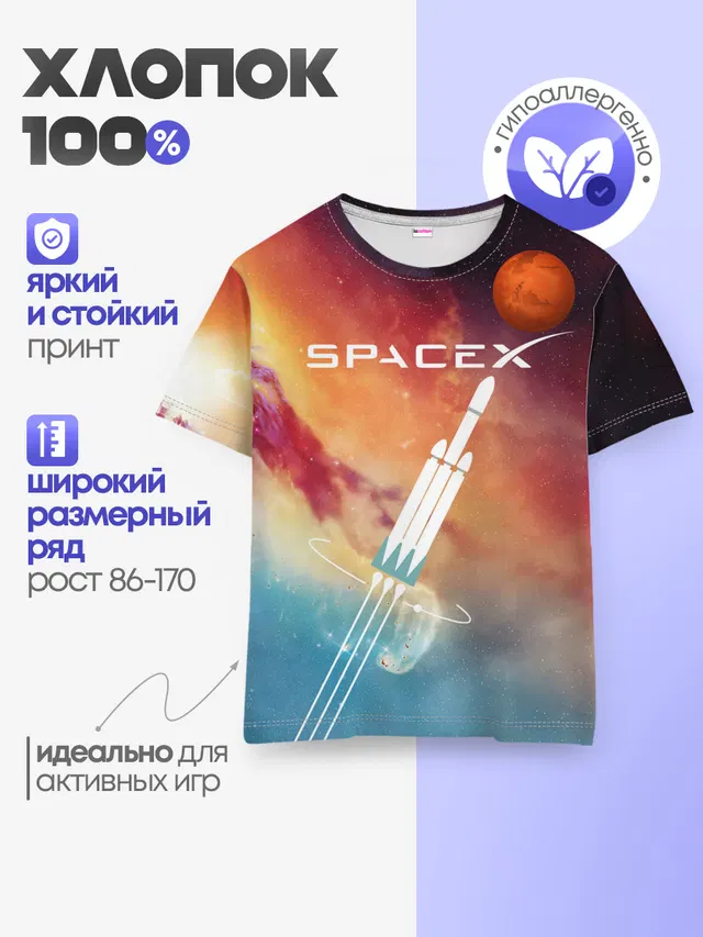 Space X