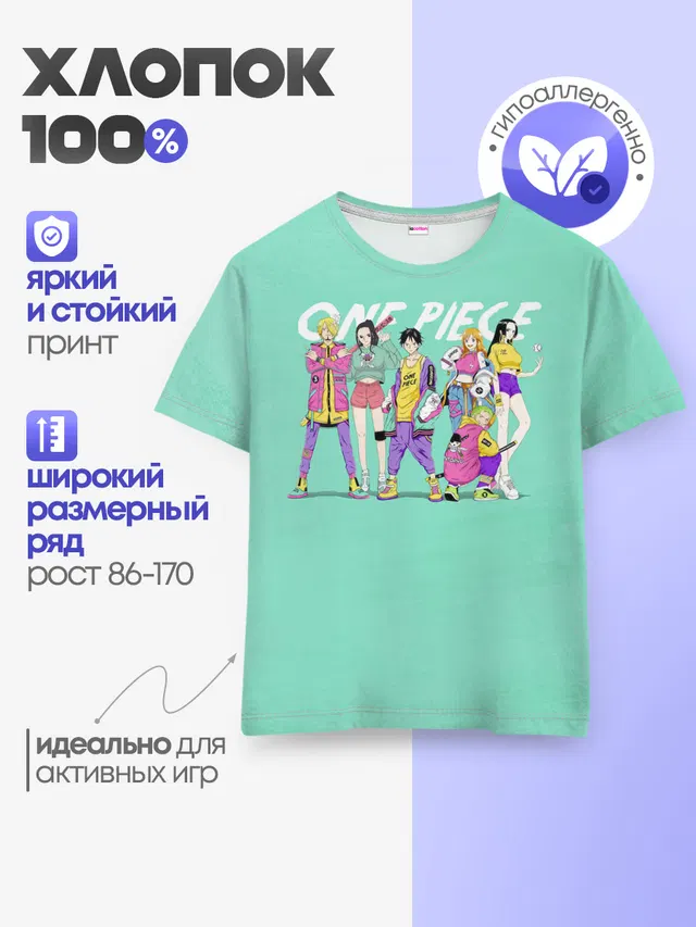 Детская базовая футболка