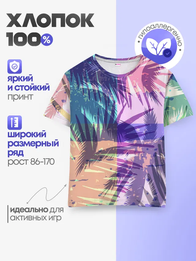 Тропики