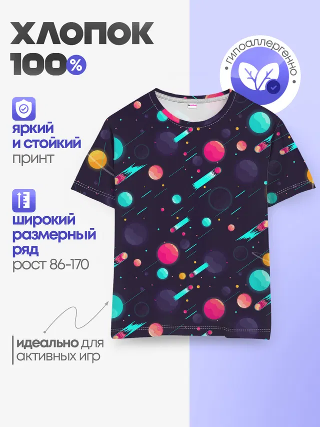 Космические движения комет