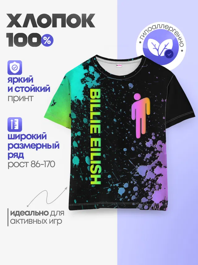 Детская базовая футболка