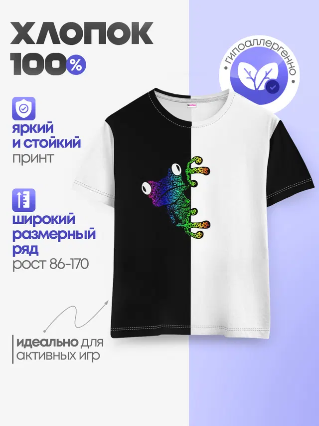 Детская базовая футболка