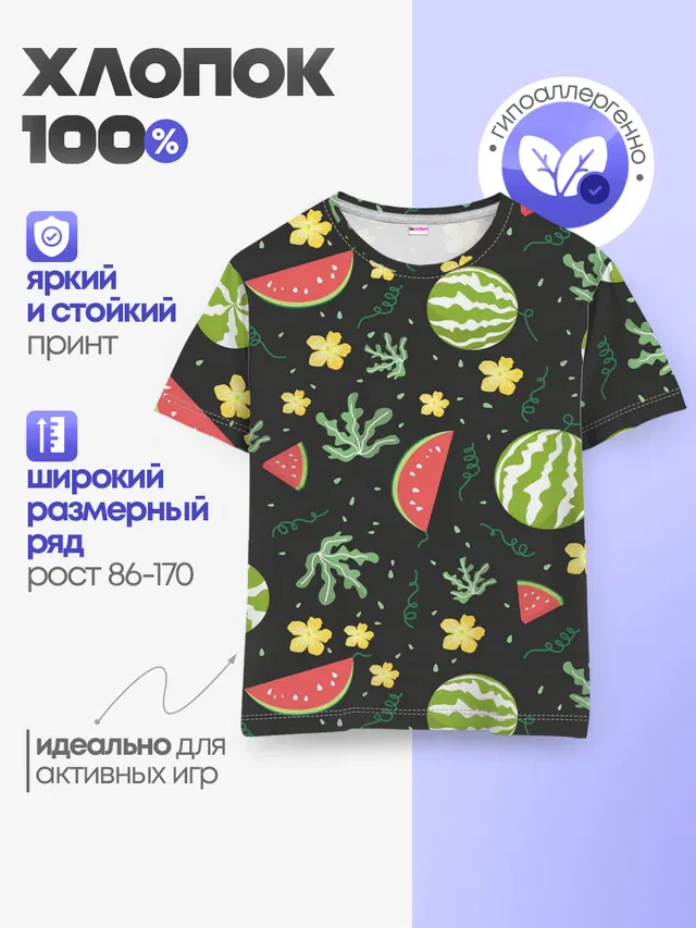 Арбузики