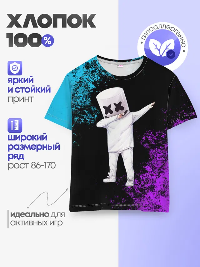 Детская базовая футболка