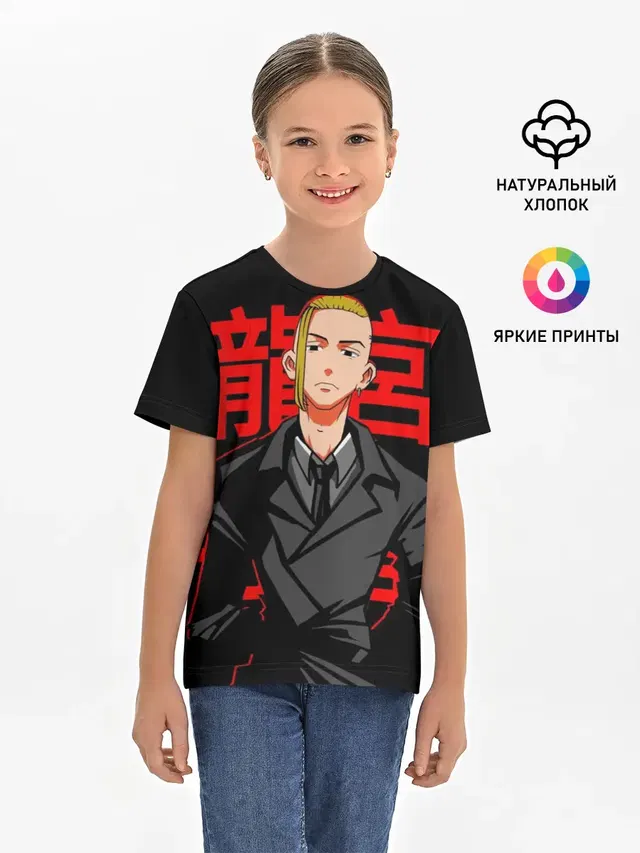 Детская базовая футболка
