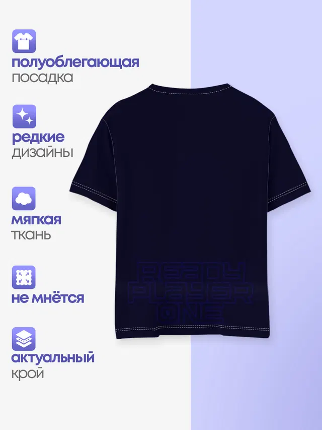 Ready Player One