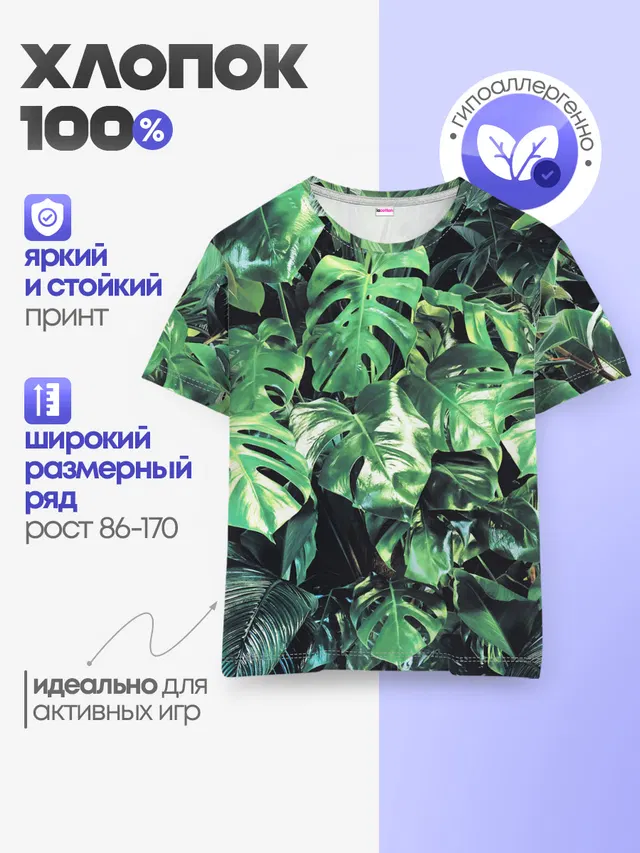 ЛИСТЬЯ