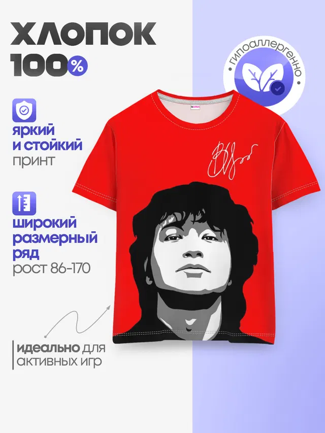 Детская базовая футболка