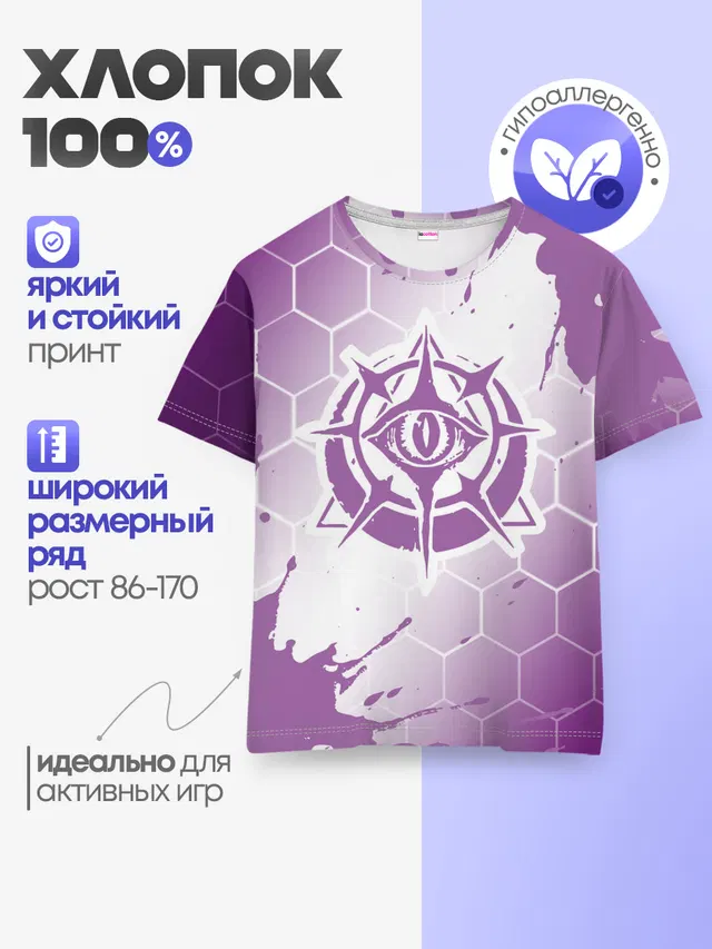 Детская базовая футболка с принтом «Разные игры — New World - Ковенанты - Краска»