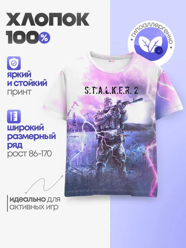Детская базовая футболка