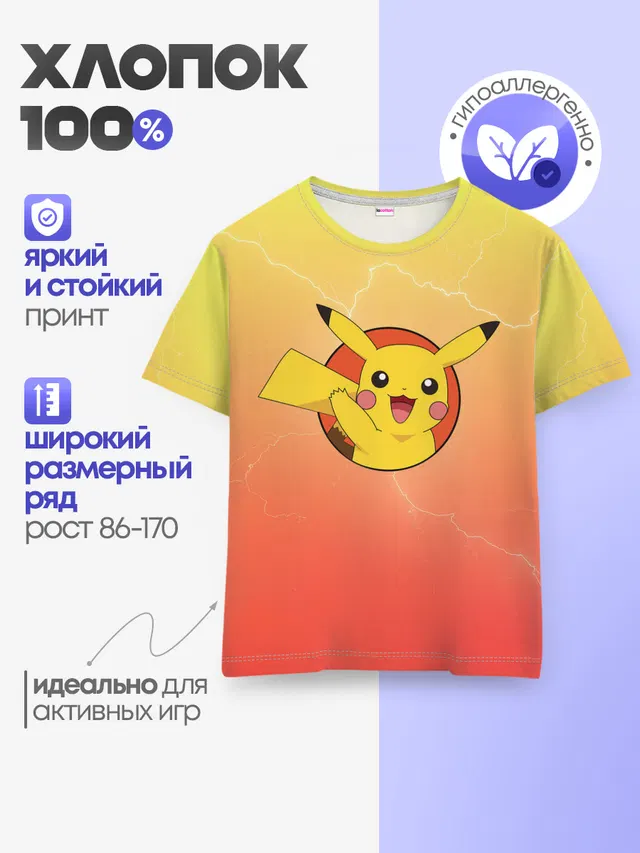 Детская базовая футболка
