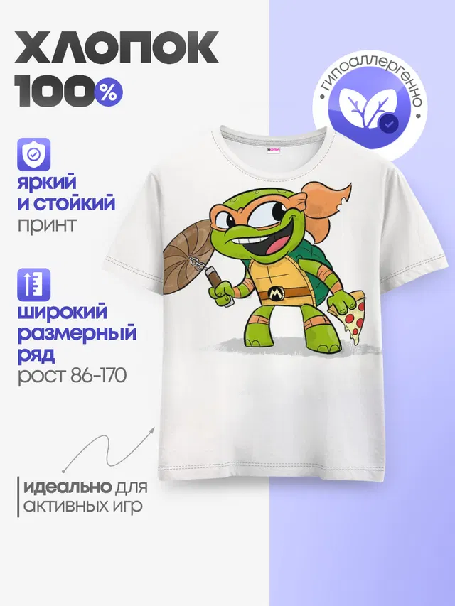 ЧЕРЕПАШКИ МУТАНТЫ НИНДЗЯ
