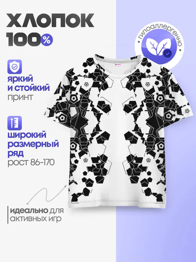 Детская базовая футболка