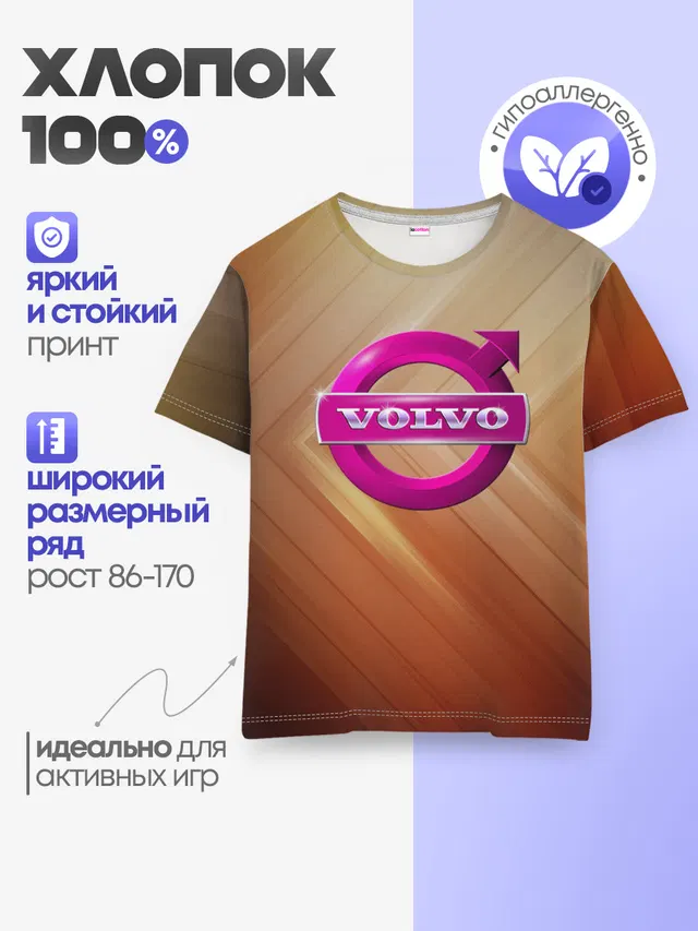 Детская базовая футболка