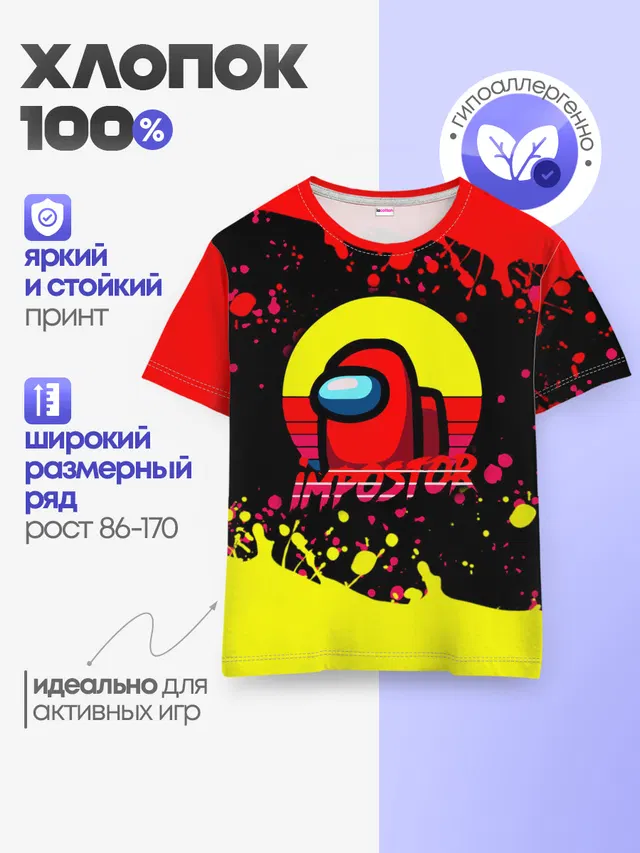 Детская базовая футболка
