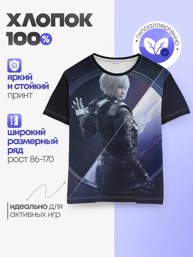 Детская базовая футболка
