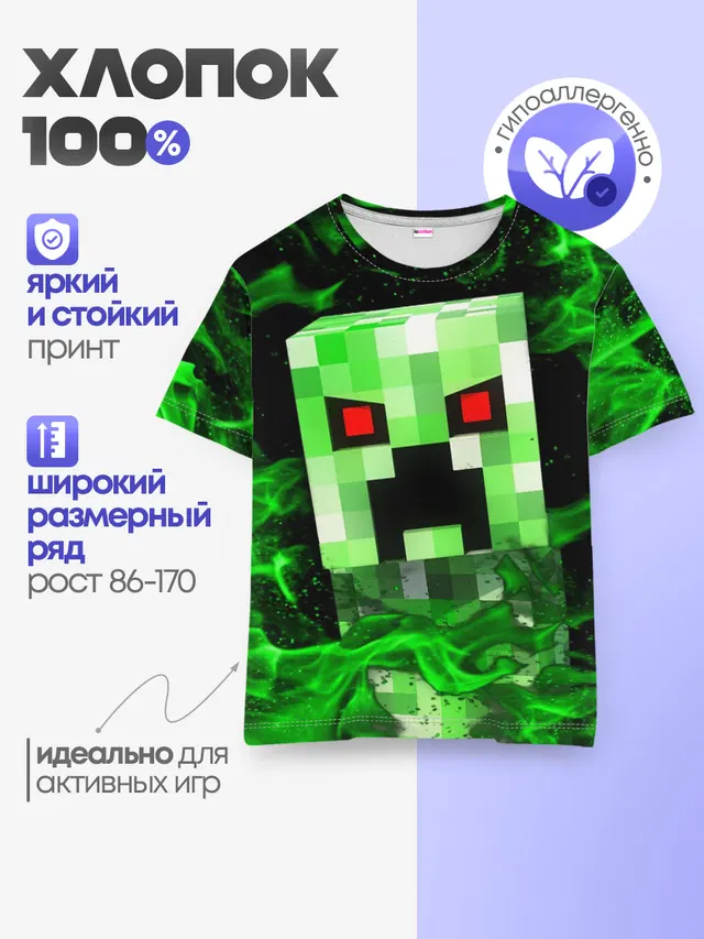 MINECRAFT CREEPER