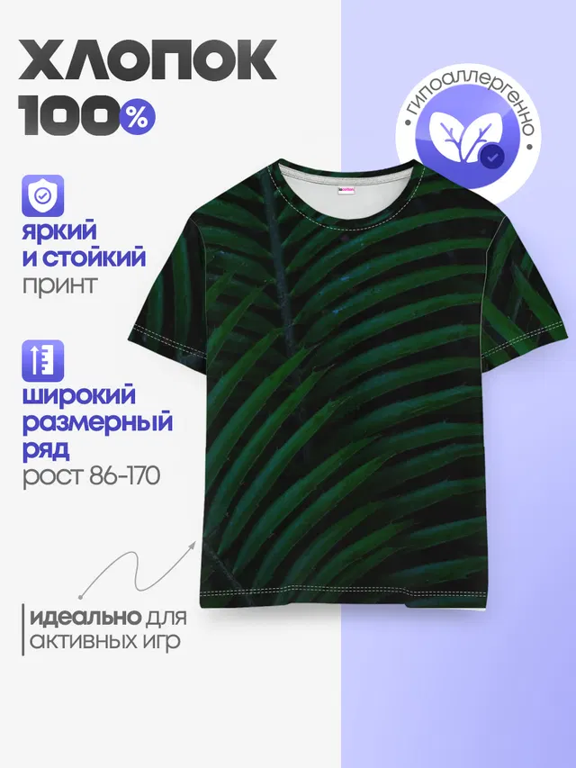 Пальмовые листья
