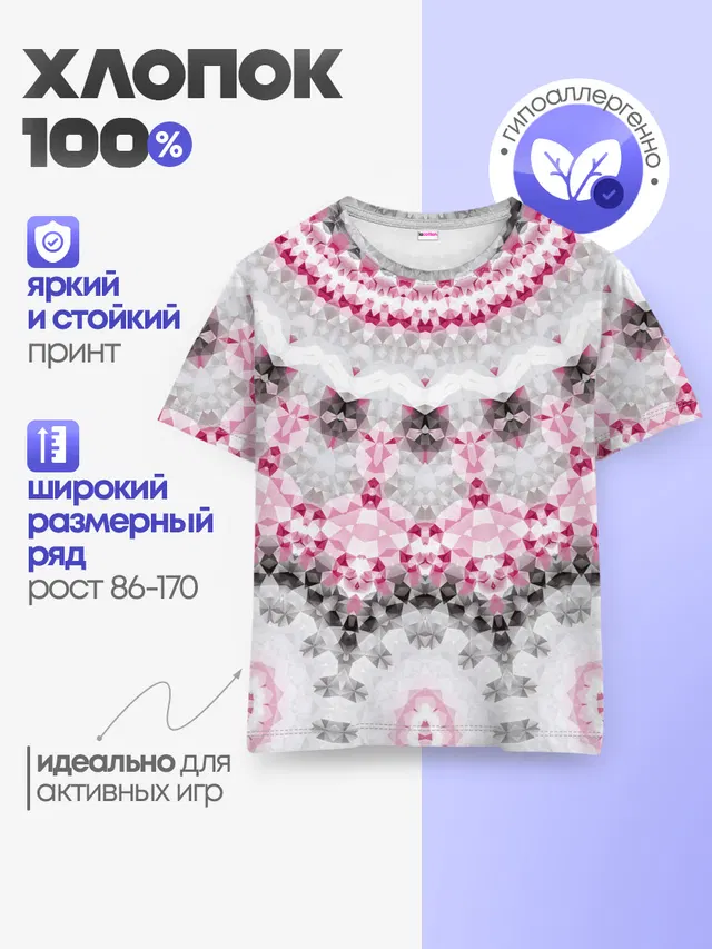 Детская базовая футболка