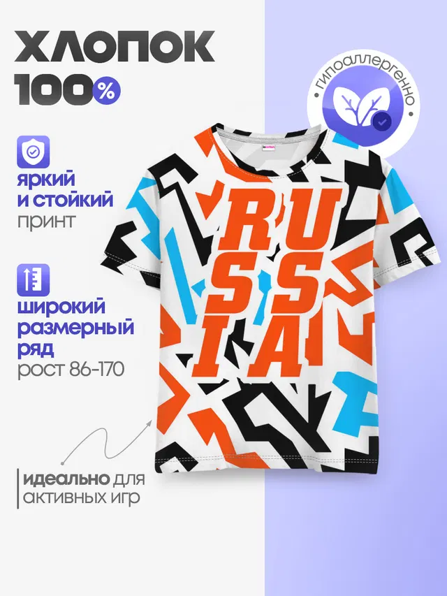 Детская базовая футболка
