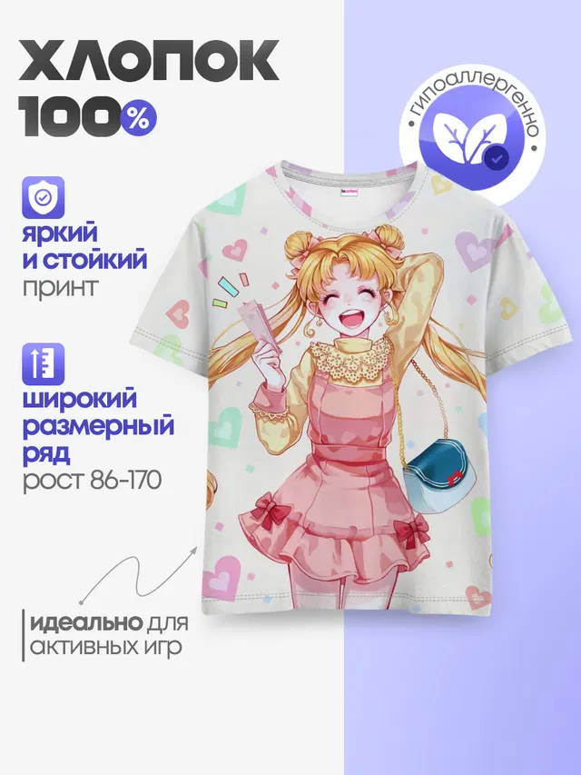 Детская базовая футболка