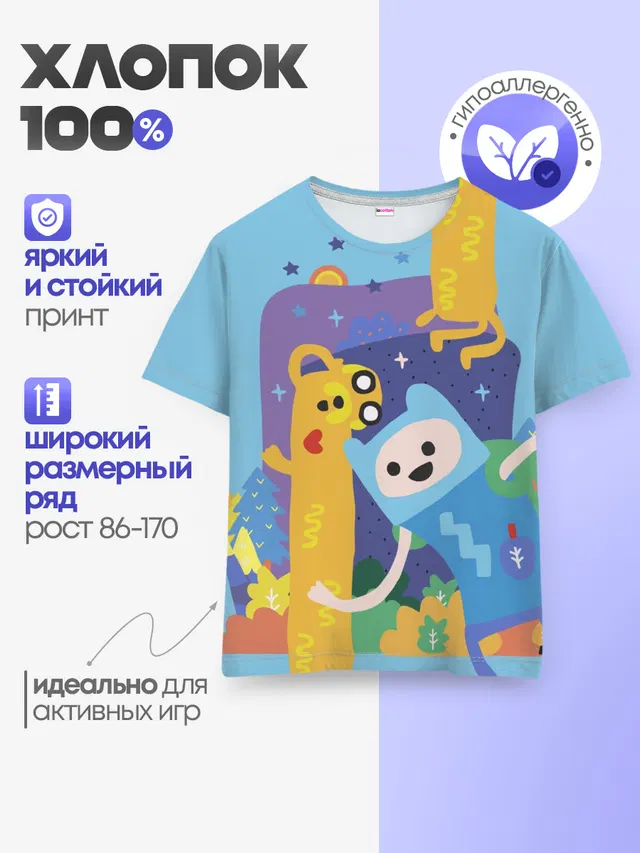 Детская базовая футболка с принтом «Время приключений — Время приключений Winter»