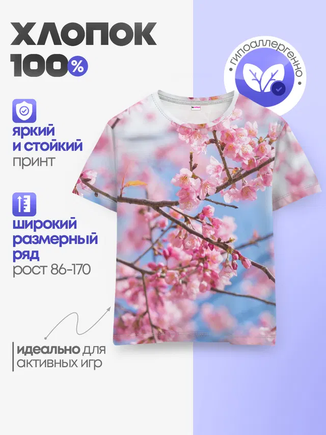 Детская базовая футболка