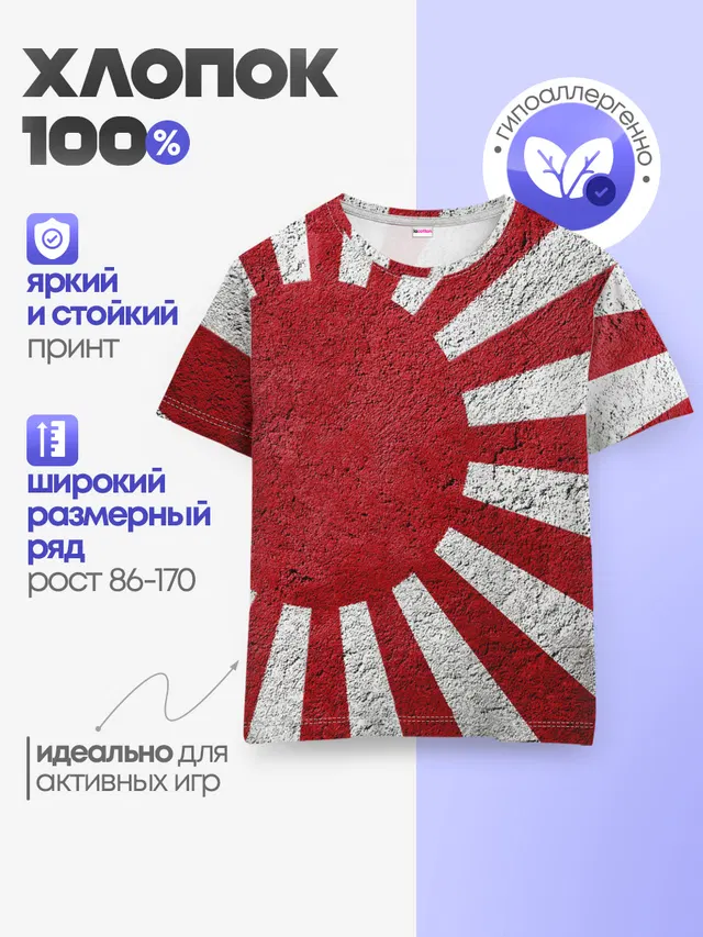 ЯПОНИЯ ГРАНЖ