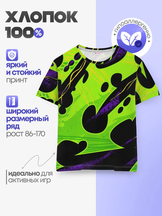 Детская базовая футболка