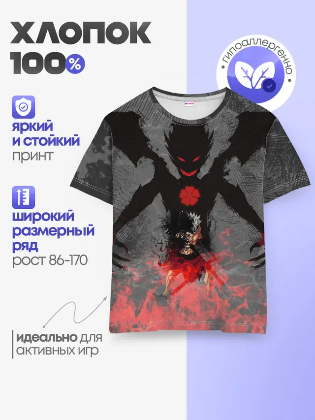 демон Либе