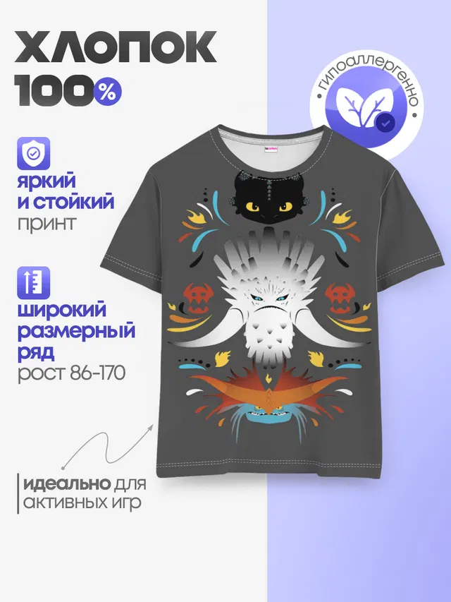 Детская базовая футболка