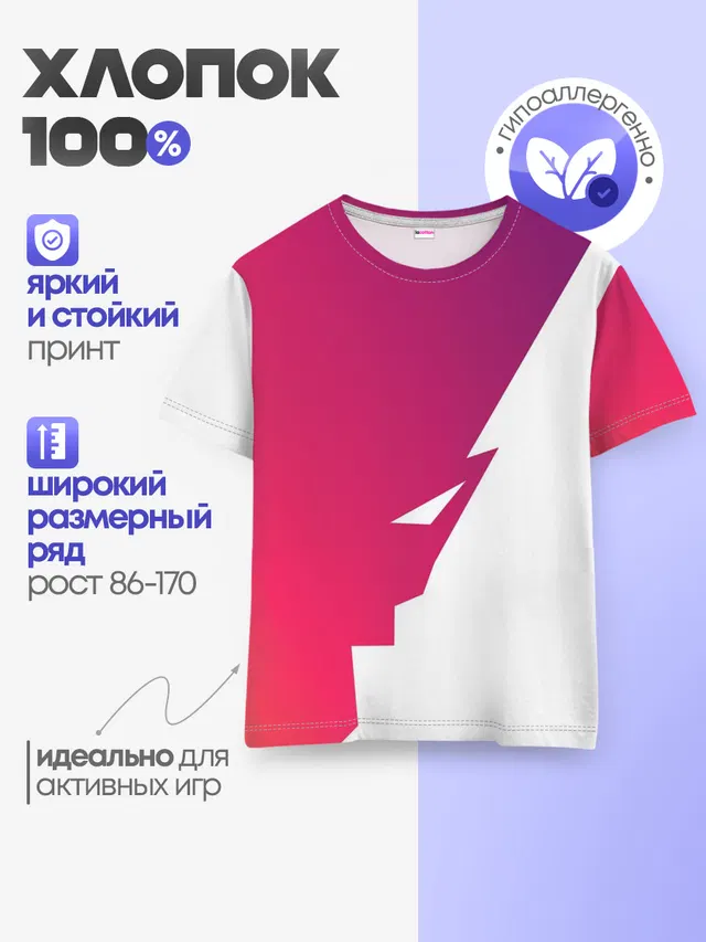 Детская базовая футболка