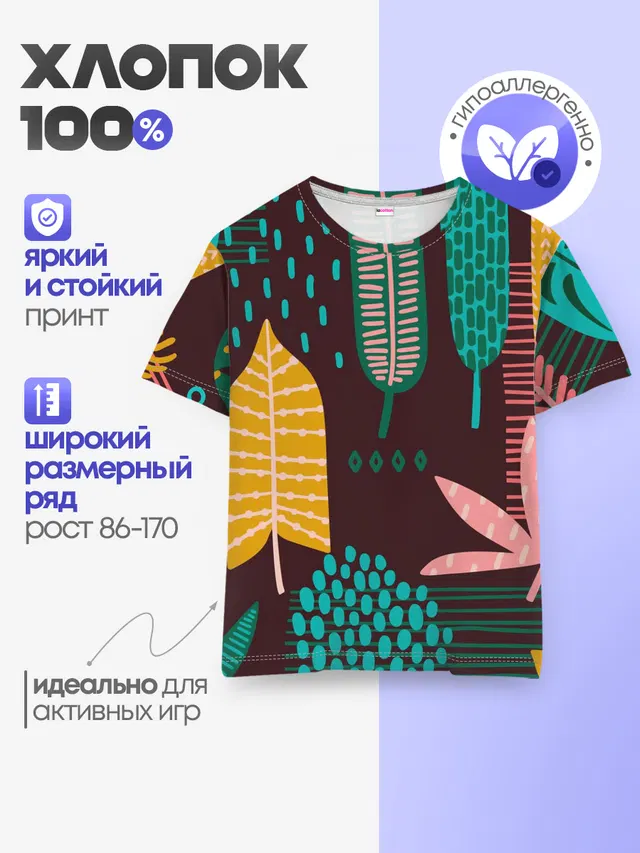 Детская базовая футболка