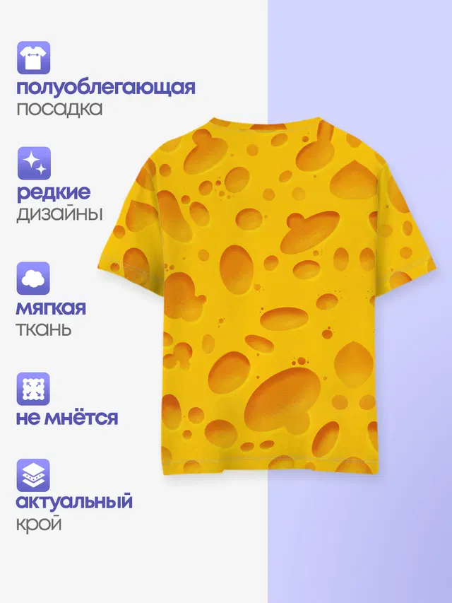 Детская базовая футболка с принтом «Текстуры — Сыр»
