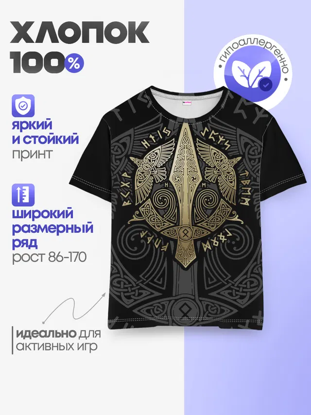 Детская базовая футболка