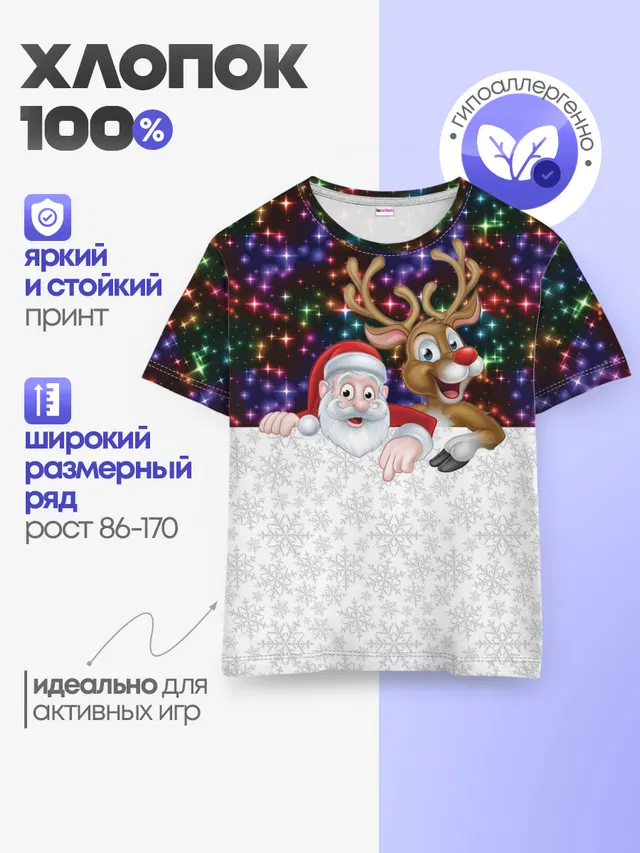 Детская базовая футболка