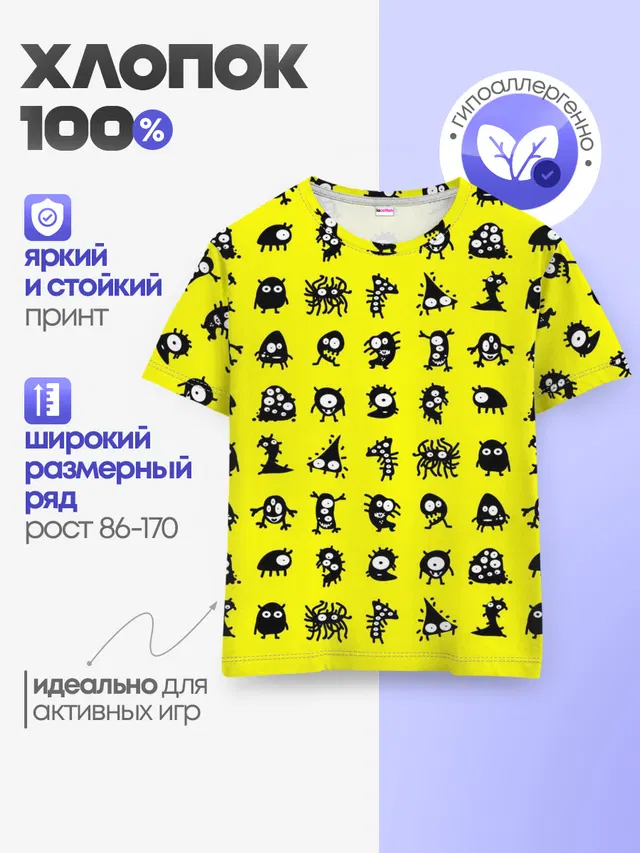 монстры