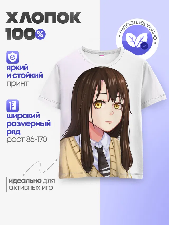 Детская базовая футболка