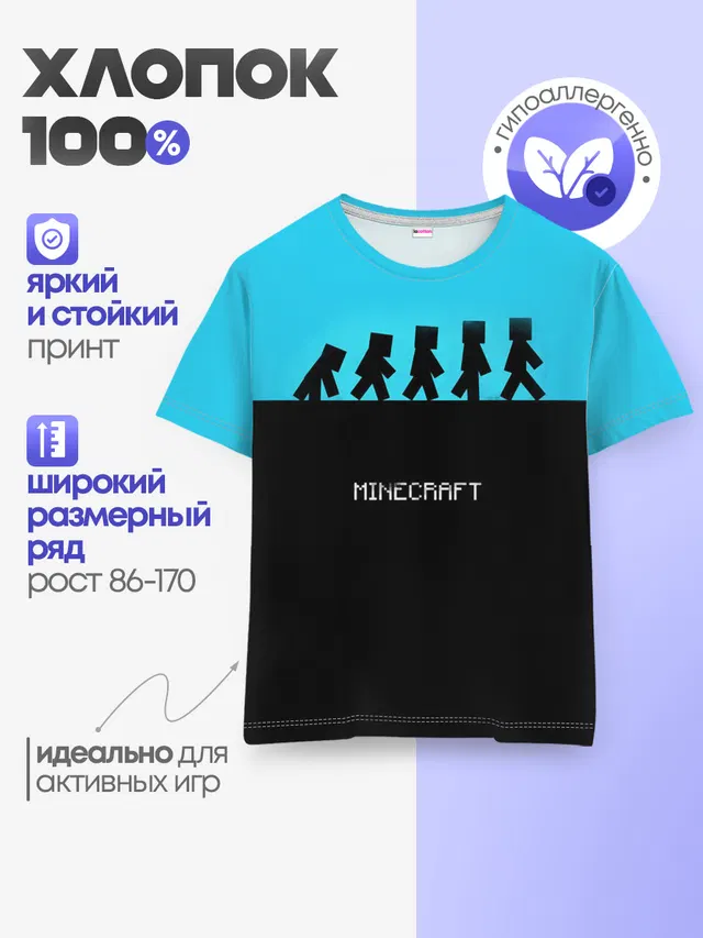 Детская базовая футболка с принтом «Майнкрафт»