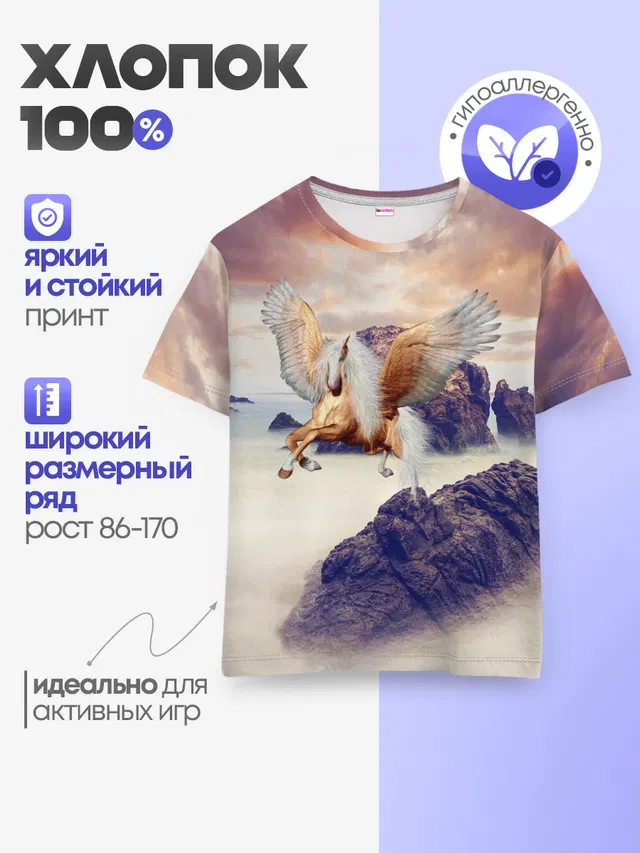 Детская базовая футболка