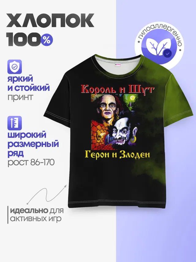Детская базовая футболка